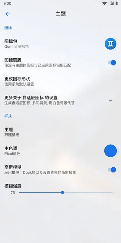 Lawnchair������v1.2.0.1884 �ֻ����ͼ1