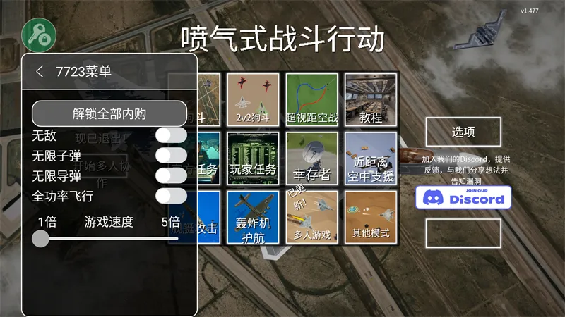 ����ʽս����ģ����v1.494 ��׿���ͼ3