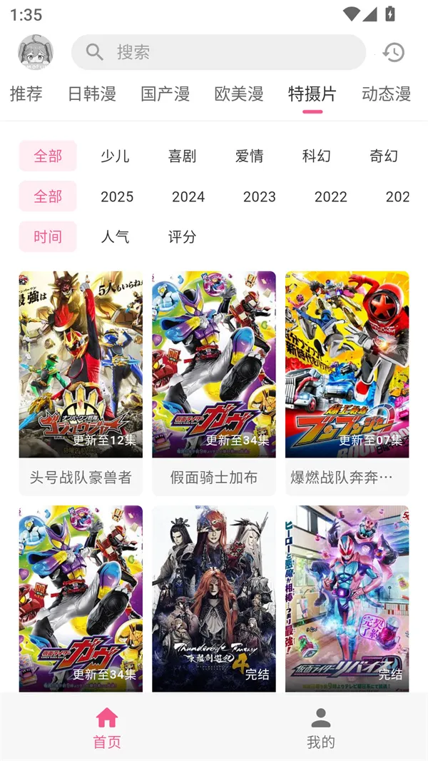 �������͹�OMoFun2026�ٷ����°汾v1.0.0.8 �ֻ����ͼ3