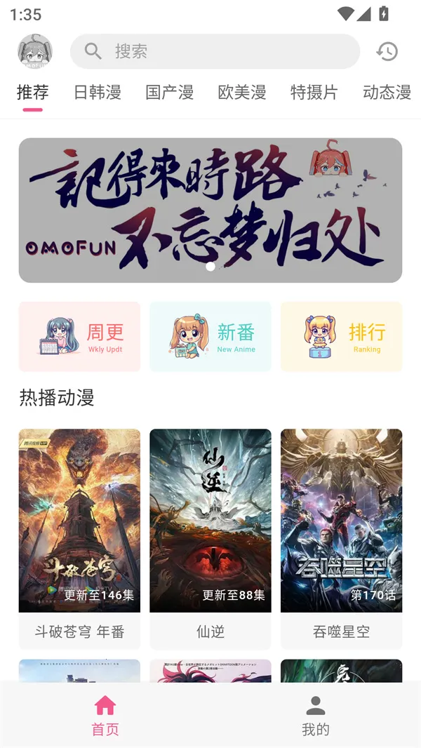 �������͹�OMoFun2026�ٷ����°汾v1.0.0.8 �ֻ����ͼ0