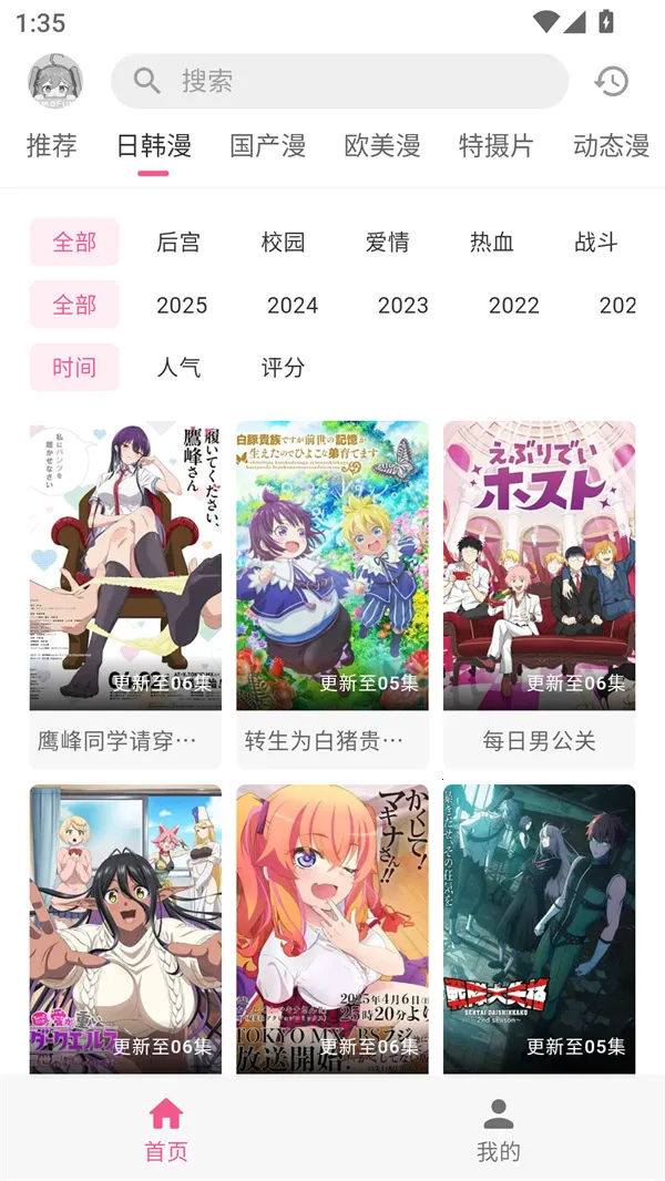 �������͹�OMoFun2026�ٷ����°汾v1.0.0.8 �ֻ����ͼ2