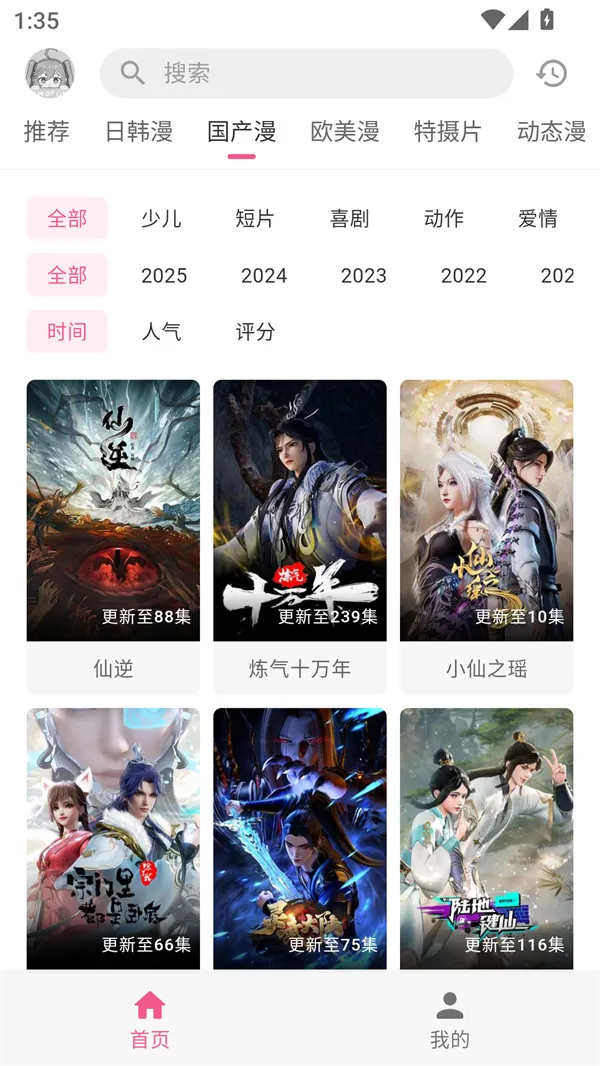 �������͹�OMoFun2026�ٷ����°汾v1.0.0.8 �ֻ����ͼ1