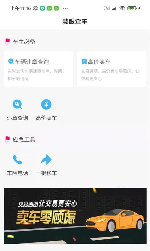 ���۰�׿���ֻ���v1.0.2 ��Ѱ��ͼ0