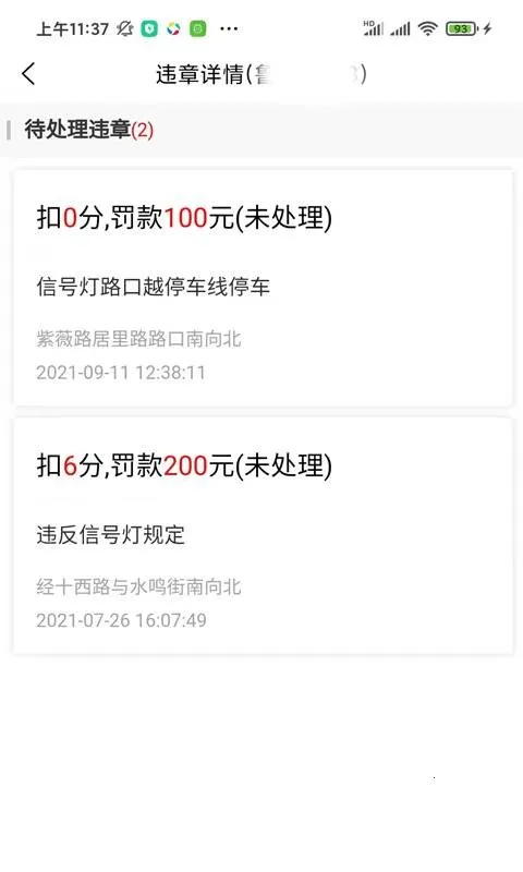 ���۰�׿���ֻ���v1.0.2 ��Ѱ��ͼ2