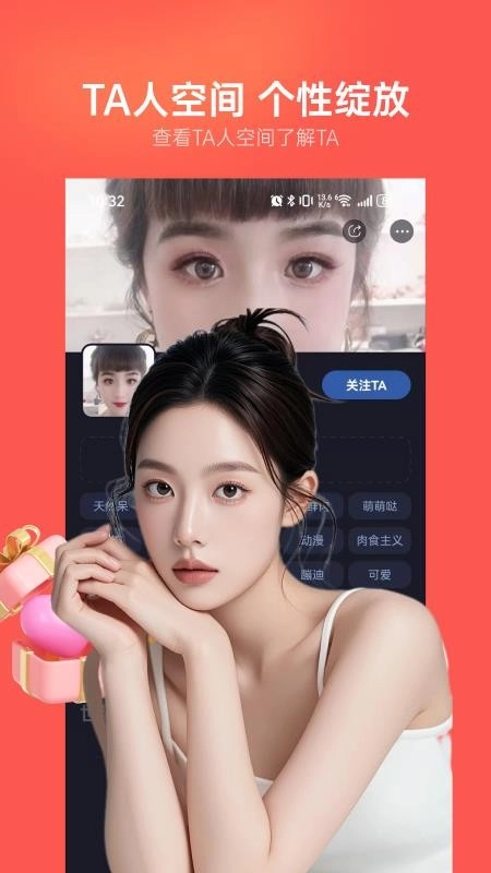 附近畅聊(同城交友软件) 附近畅聊(同城交友软件)