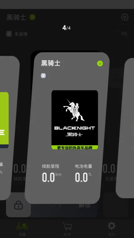 ����ʿ�綯��2026���°汾v1.2.0 �ٷ������ͼ0