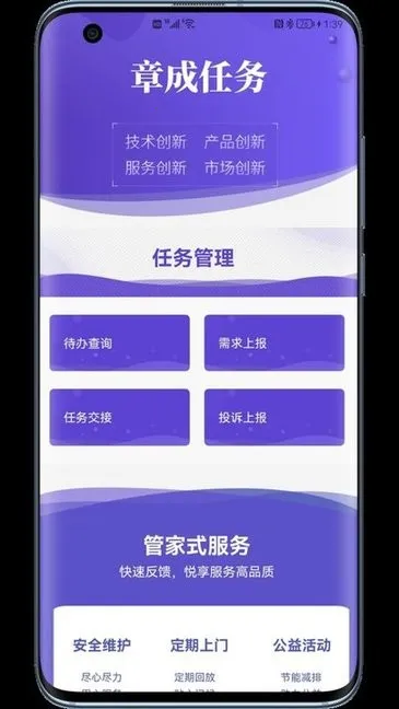 �³�����(��������app)v1.0 ��Ѱ��ͼ2