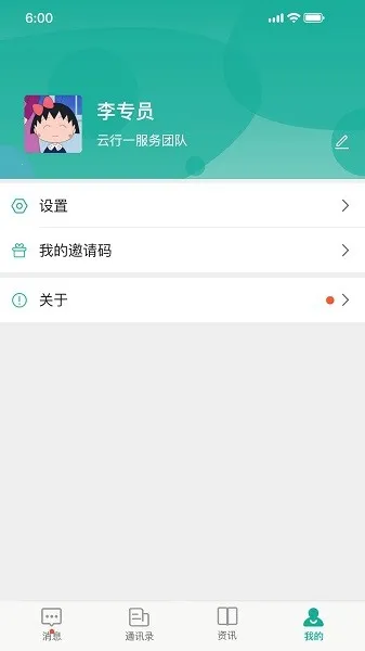 ����һҽ����2026���ذ�װv1.3.8 ��׿���ͼ0