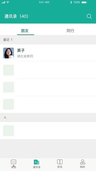 ����һҽ����2026���ذ�װv1.3.8 ��׿���ͼ2