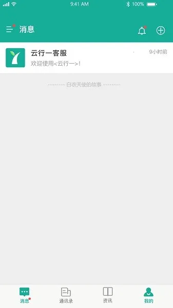 ����һҽ����2026���ذ�װv1.3.8 ��׿���ͼ3