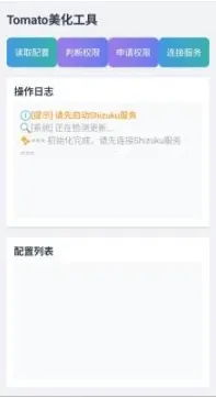 tomato��������(��Ϸ��������)v2.0 ��Ѱ��ͼ2