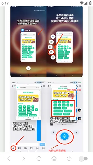 核爆酱肘子语音盒2026官方最新版本 核爆酱肘子语音盒2026官方最新版本