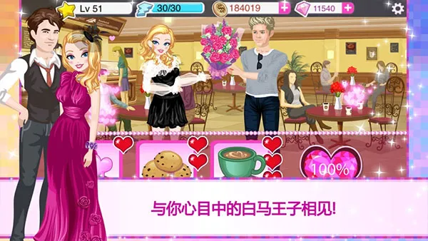 ����Ů������(ģ����������)v4.2.3 �ٷ������ͼ2