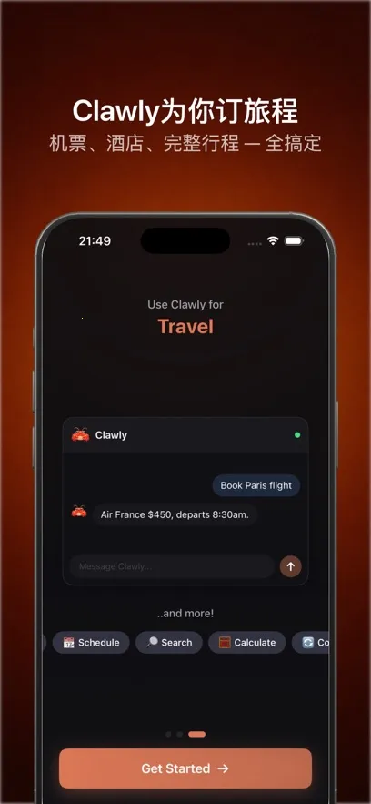 Clawly AI(����AI�ͻ���)v1.0.1 ��׿���ͼ3