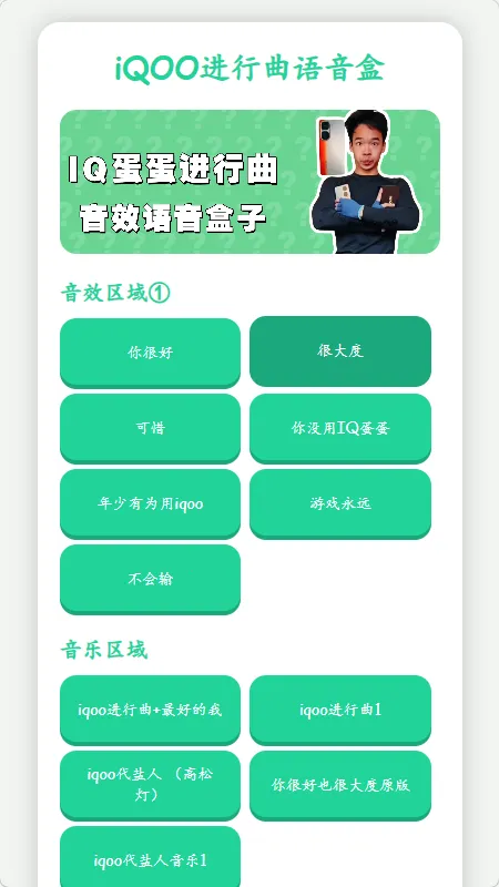 iQOO������������2026���ذ�װv1.02 �ٷ������ͼ0