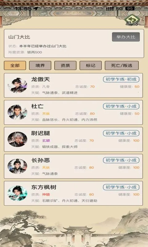 ��������ģ����(���ɾ�Ӫ��Ϸ)v1.0.0 ��׿���ͼ2