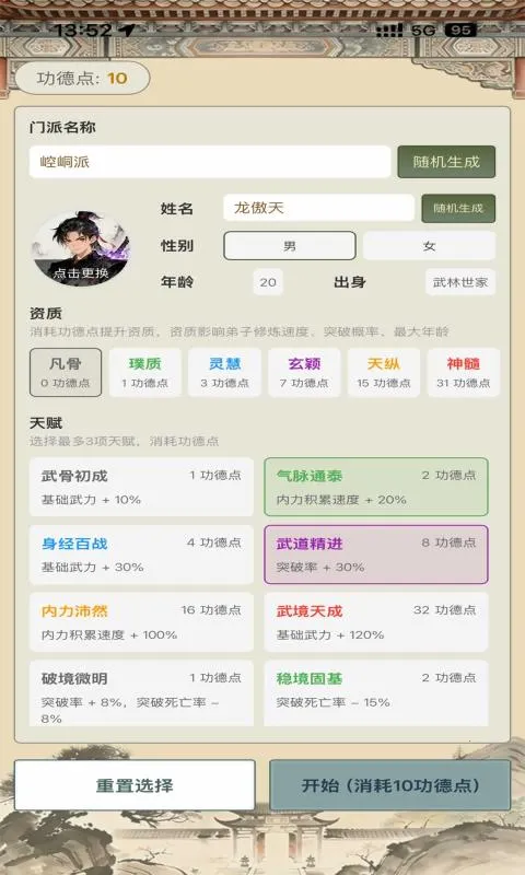 ��������ģ����(���ɾ�Ӫ��Ϸ)v1.0.0 ��׿���ͼ0