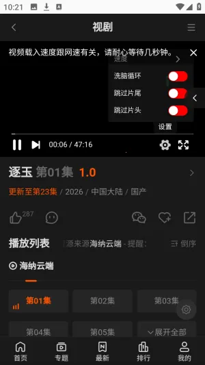 ����TVȫ��VIPӰ��(Ӱ�Ӳ���ƽ̨)v1.0.1 ��Ѱ��ͼ2