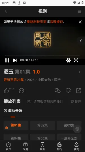 ����TVȫ��VIPӰ��(Ӱ�Ӳ���ƽ̨)v1.0.1 ��Ѱ��ͼ1