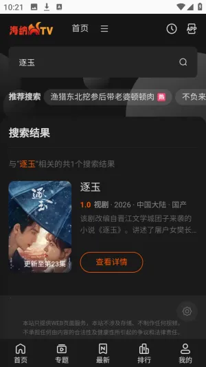 ����TVȫ��VIPӰ��(Ӱ�Ӳ���ƽ̨)v1.0.1 ��Ѱ��ͼ0