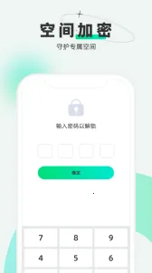 �������ؼ���������v2.5.1.8 ��׿���ͼ3