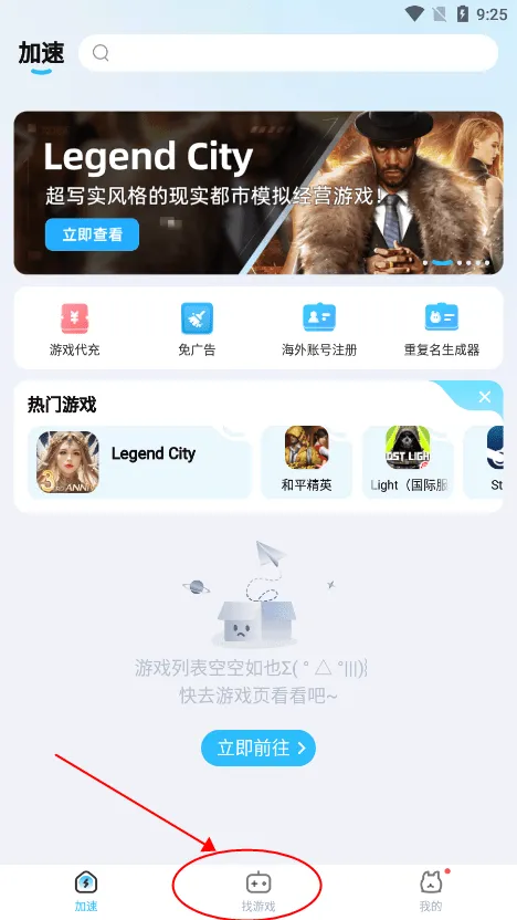 Ѹ���ü�����(��Ϸ��������)