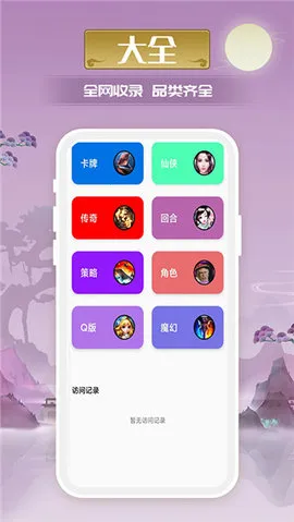 ������Ϸ����(��Ϸ��Դƽ̨)v2.2.8 ��׿���ͼ1