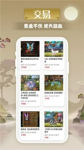 ������Ϸ����(��Ϸ��Դƽ̨)v2.2.8 ��׿���ͼ2