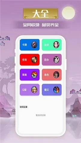 ������Ϸ����(��Ϸ��Դƽ̨)v2.2.8 ��׿���ͼ0