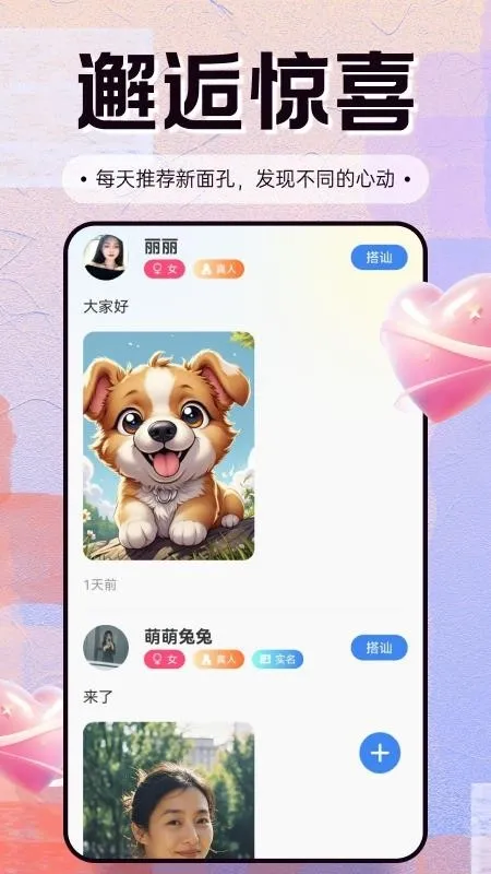 ����2026�ٷ�����v1.4.4 ��׿���ͼ3