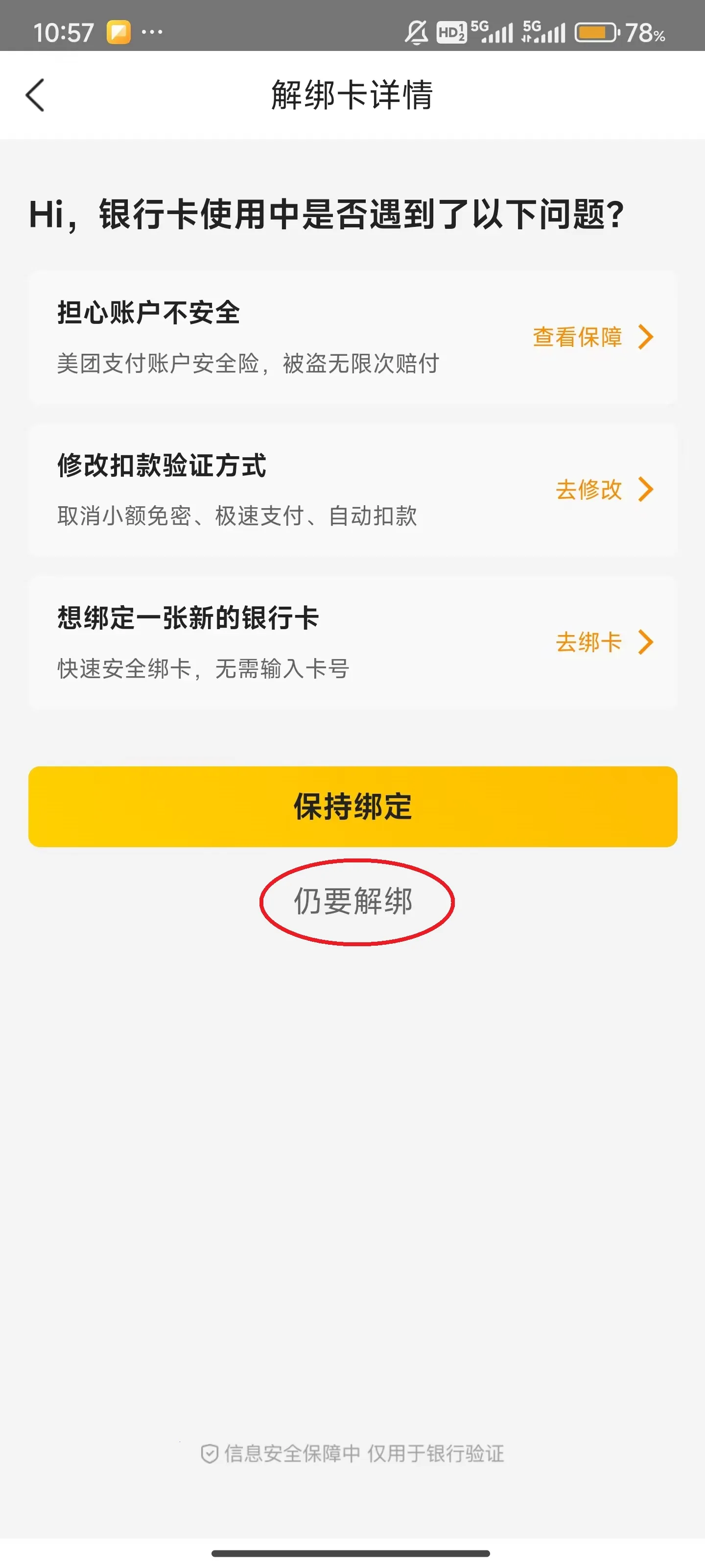 美团2026最新版本 美团2026最新版本