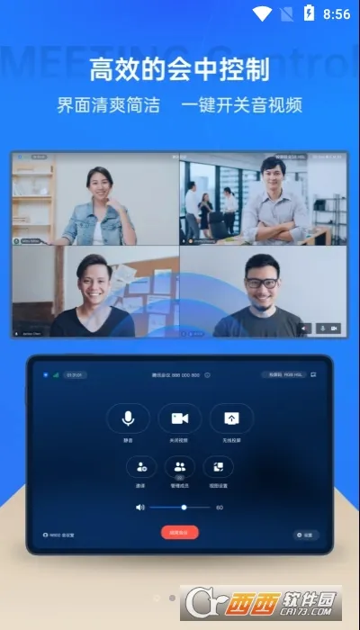 ��Ѷ����Rooms������(�����������)v3.32.330.530 ��׿���ͼ1