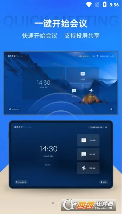 ��Ѷ����Rooms������(�����������)v3.32.330.530 ��׿���ͼ0