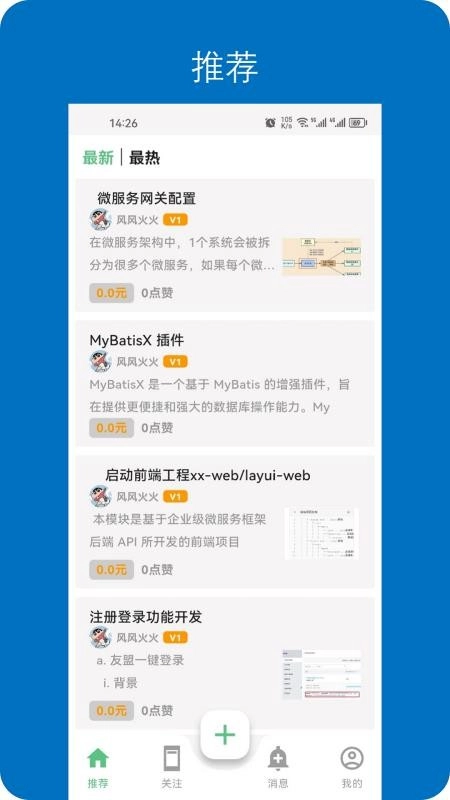 ���뿪��(�����Ķ�ƽ̨)v1.0.13 �ٷ������ͼ1