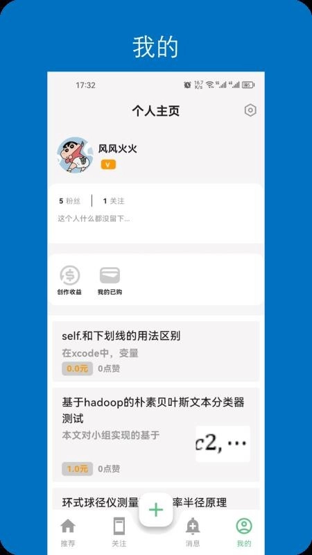 ���뿪��(�����Ķ�ƽ̨)v1.0.13 �ٷ������ͼ3