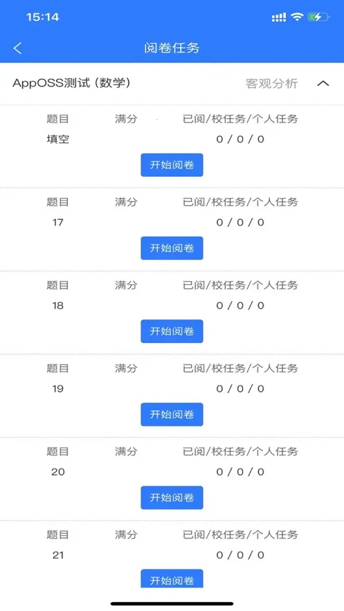 �ŷ���ѧ2026�ٷ����°汾v23.7.19 �ٷ������ͼ3