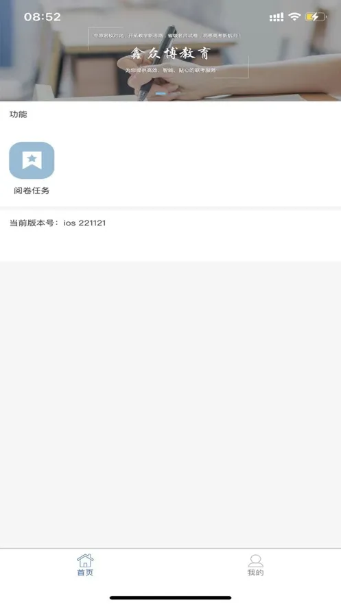 �ŷ���ѧ2026�ٷ����°汾v23.7.19 �ٷ������ͼ2