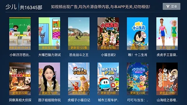 ���ӰԺ(Ӱ�Ӳ�������)v9.1 ��׿���ͼ3