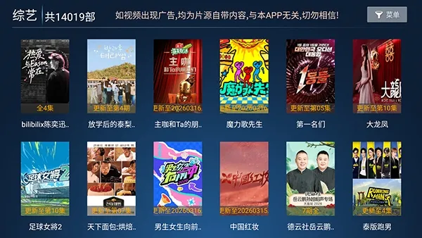 ���ӰԺ(Ӱ�Ӳ�������)v9.1 ��׿���ͼ2