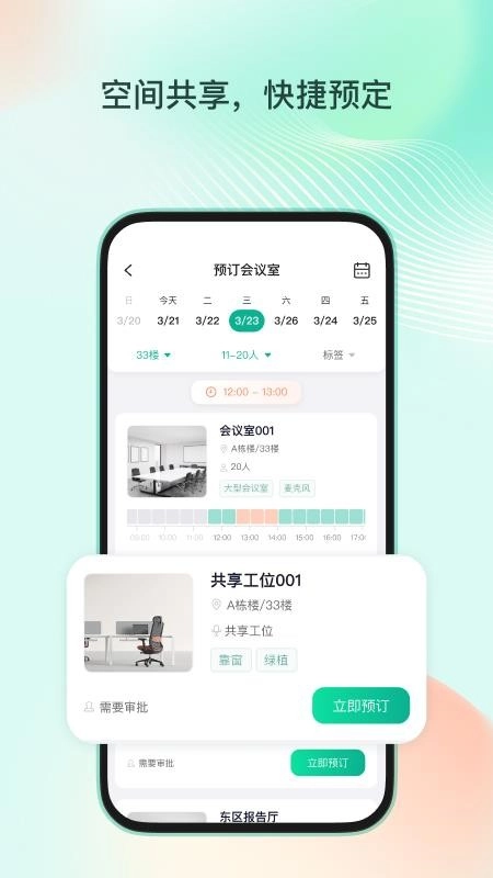 ְ����(����ְ������)v1.0.5 �ֻ����ͼ2