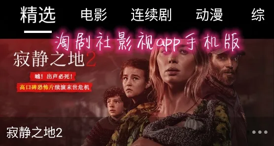 淘剧社最新手机版 淘剧社最新手机版