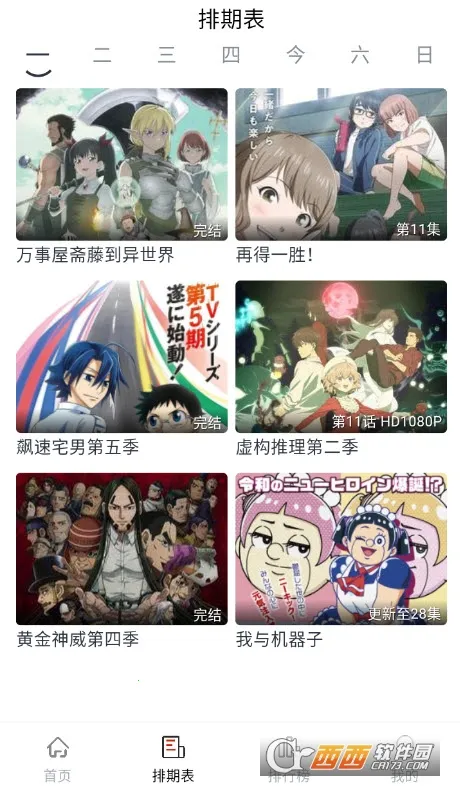 �Ծ��������ֻ���v1.4.2.0 �ٷ������ͼ2