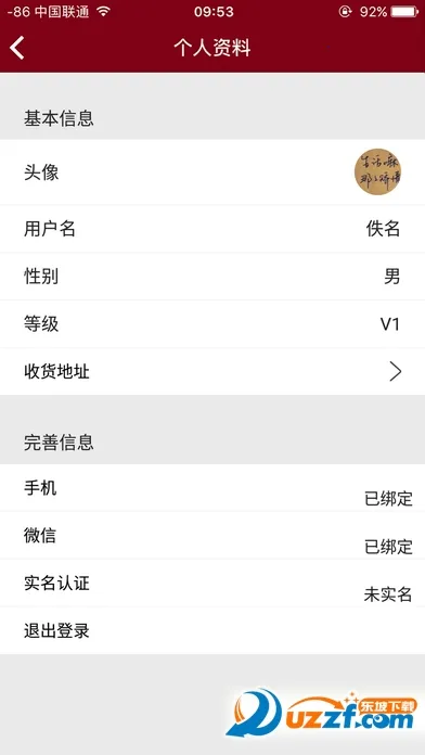 �����(�����ղؽ���)v3.0.4 �ٷ������ͼ3