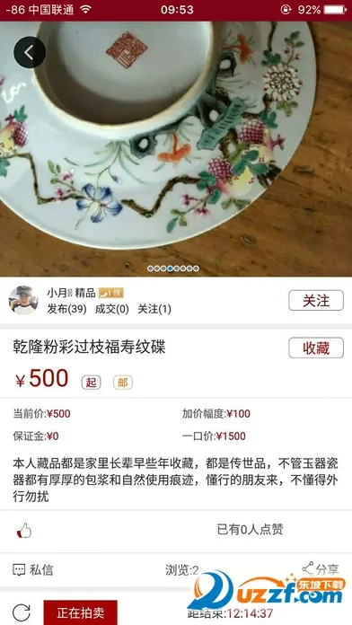 �����(�����ղؽ���)v3.0.4 �ٷ������ͼ1