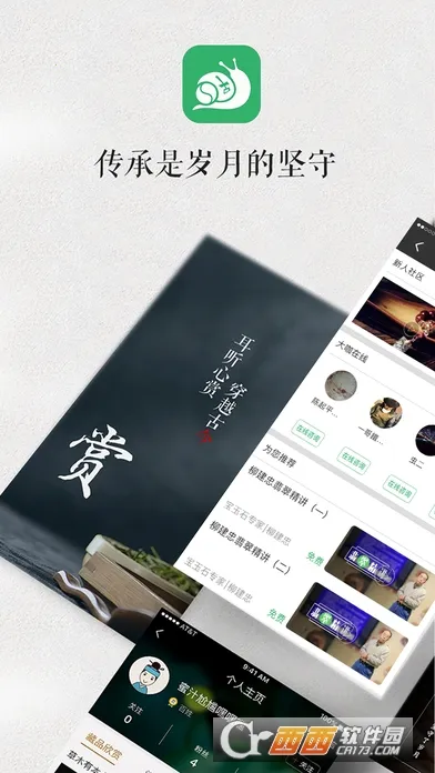 �����(�����ղؽ���)v3.0.4 �ٷ������ͼ2