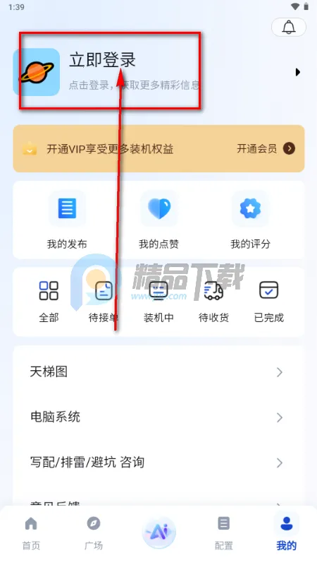 ����DIY����װ��������׿���ֻ���