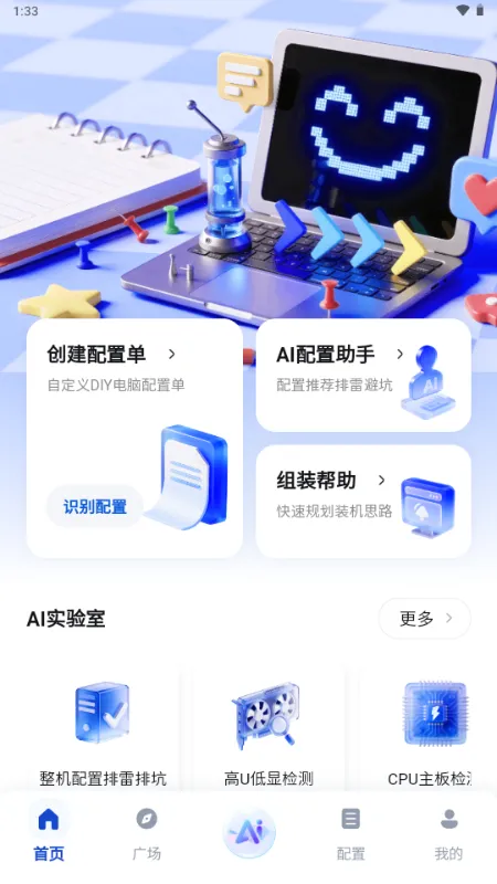 ����DIY����װ��������׿���ֻ���v1.0.0 ��Ѱ��ͼ3