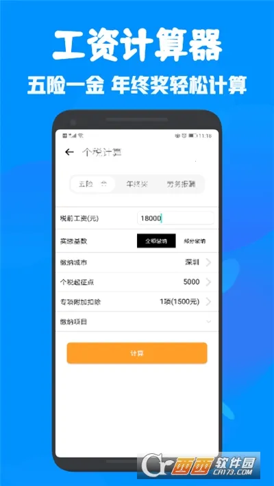 ȫ�ܶ๦�ܼ�����2026�ٷ�����v1.1 ��Ѱ��ͼ0