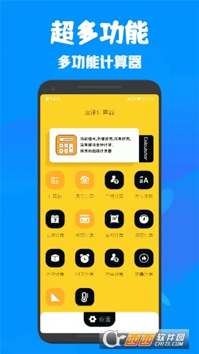 ȫ�ܶ๦�ܼ�����2026�ٷ�����v1.1 ��Ѱ��ͼ1