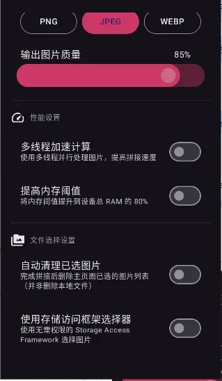 ������(��ͼƴ�ӹ���)v1.2.0 �ֻ����ͼ3